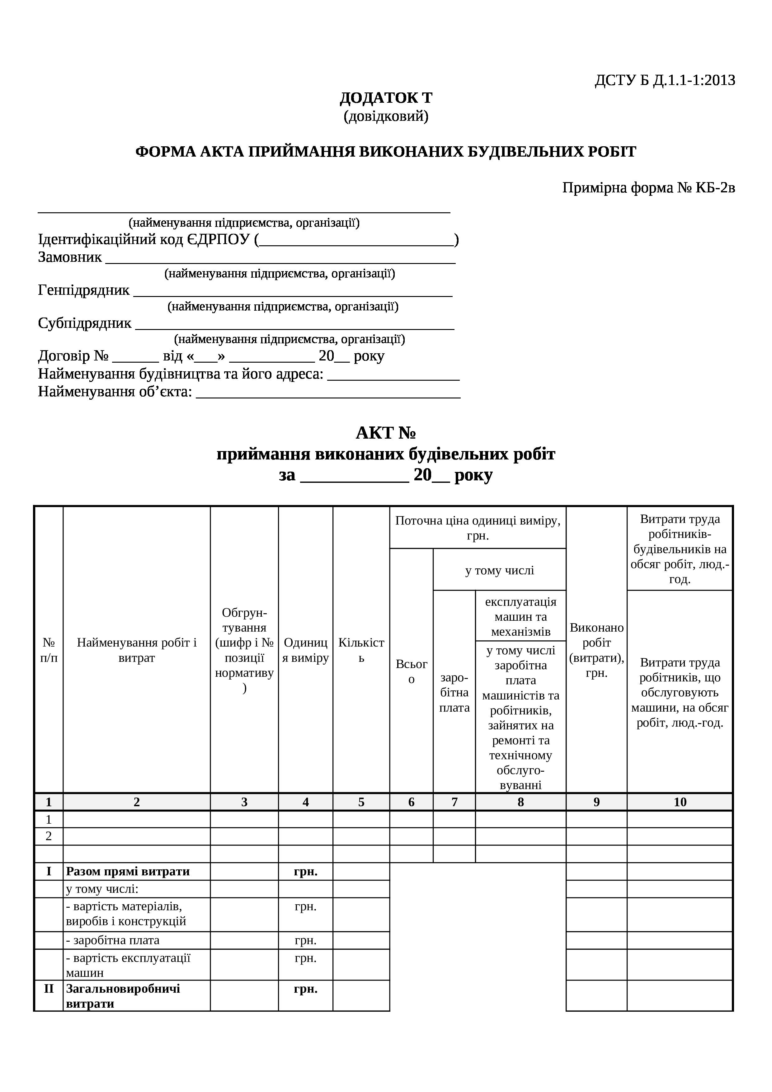 Електронний Журнал «Головбух»